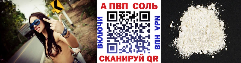 как найти закладки  Унеча  APVP Соль 
