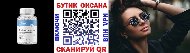 БУТИРАТ жидкий экстази Унеча