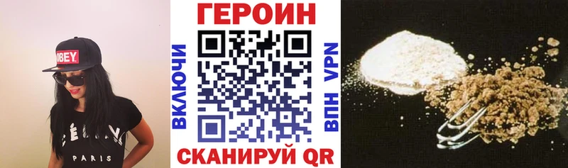 ГЕРОИН афганец  цена   Унеча 