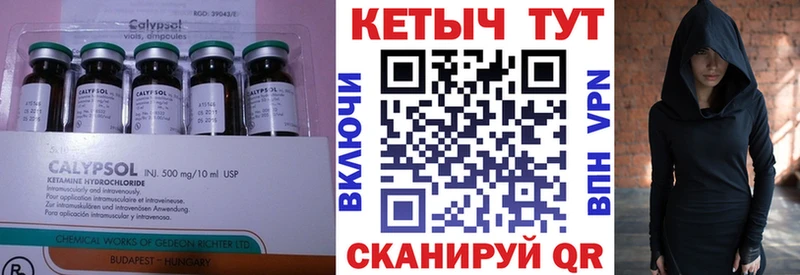 КЕТАМИН VHQ  Унеча 