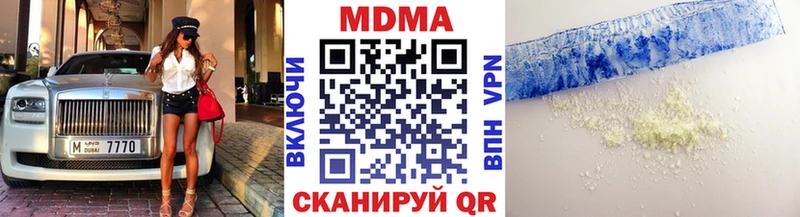 МДМА кристаллы Унеча