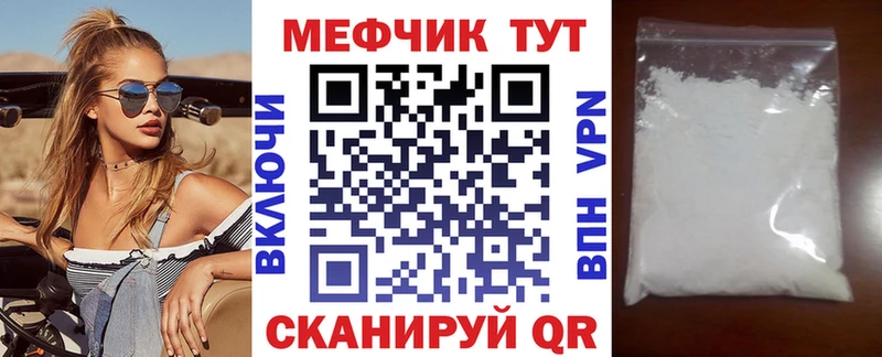 Меф мяу мяу  Унеча 